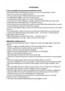 Co by było gdyby...