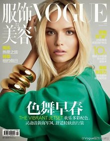 Natasha Poly in Vogue China January 2014