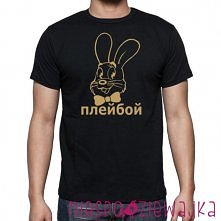 PLAYBOY :)