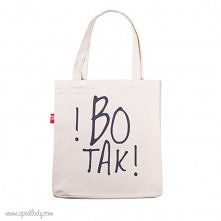 !Bo Tak!
Idealna na zakupy.