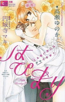 hapi mari 
 
Takanashi Chiwa to młoda kobieta zajęta pracą nie mająca do tej pory wiele szczęścia w miłości. Gdy pewnego dnia zostaje wezwana do biura swojego nowego szefa okazuję się że nie jest to spotkanie biznesowe...