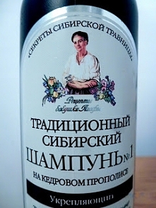 Poznaj prawdziwy skład szamponu Nr 1 Babci Agafii. 
Po szczegóły wejdź na dietetykfilipinka.blogspot.com