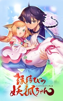 Enmusubi no Youko-chan
W św...