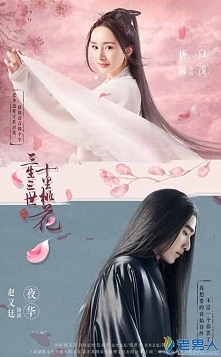 Eternal Love
 
Kiedy bóstwa...