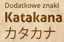 katakana2