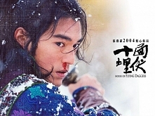 Dom latających sztyletów