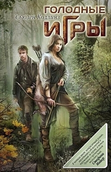 A to trochę inna wersja rosyjskiej okładki igrzysk śmierci