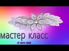 kwiat