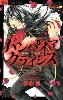 Vampire Crisis
 
 Zbiór kró...