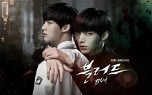 Blood
Park Ji Sang, mimo młodego wieku, jest znanym chirurgiem. Pracuje w najlepszym szpitalu w kraju prowadzącym badania nad nowotworami. Chłopak posiada sekret, którego nigdy ...